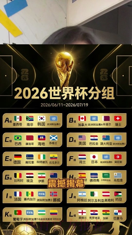 2026世界杯竞猜免费全站 2026世界杯竞猜免费全站