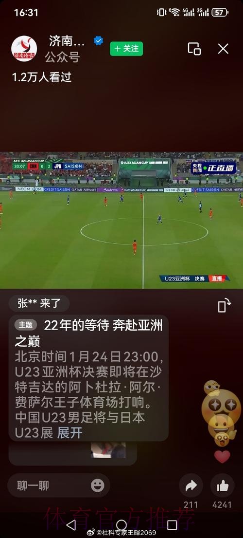 世界杯直播下载官方 世界杯直播下载官方